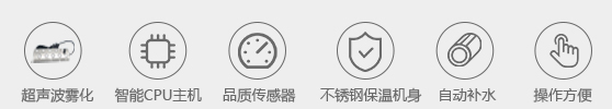 15、超聲波加濕機(jī) 機(jī)組特性.jpg