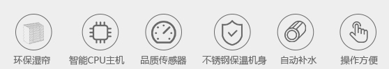 11、濕膜加濕機 機組特性.jpg