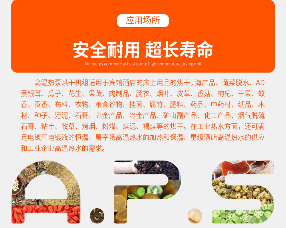 2、空氣能熱泵烘干機(jī)的產(chǎn)品優(yōu)缺點(diǎn)=詳情頁(yè)-3.jpg