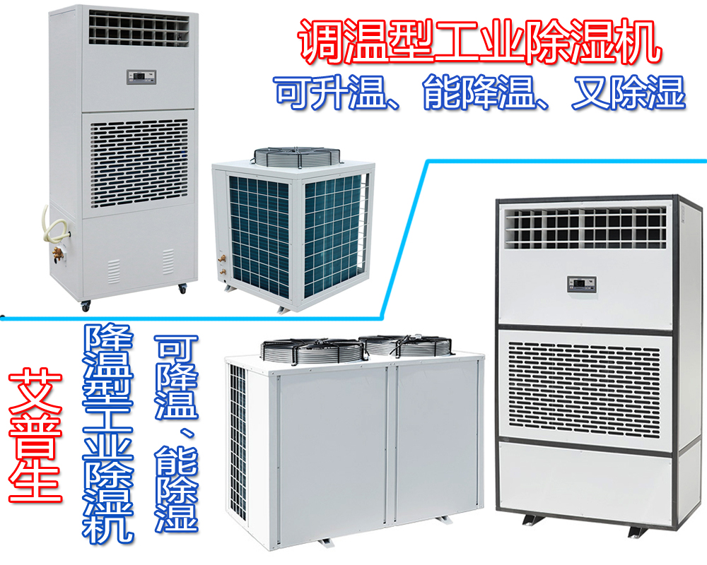 2、哪些使用場所適合使用降溫除濕機.jpg