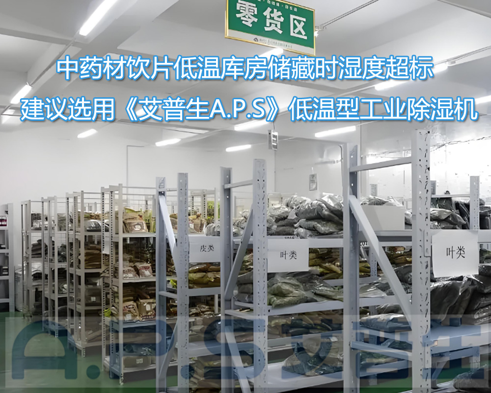 2、哪些使用場所適合使用降溫除濕機-2.jpg