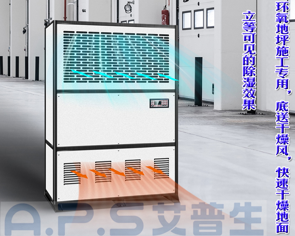 11、20S款 地下車庫(kù)除濕機(jī)實(shí)例.jpg