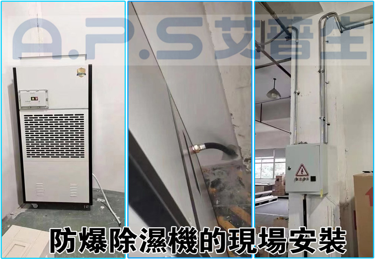 2、防爆除濕機(jī)在家具漆房的實(shí)際應(yīng)用案例-3.jpg