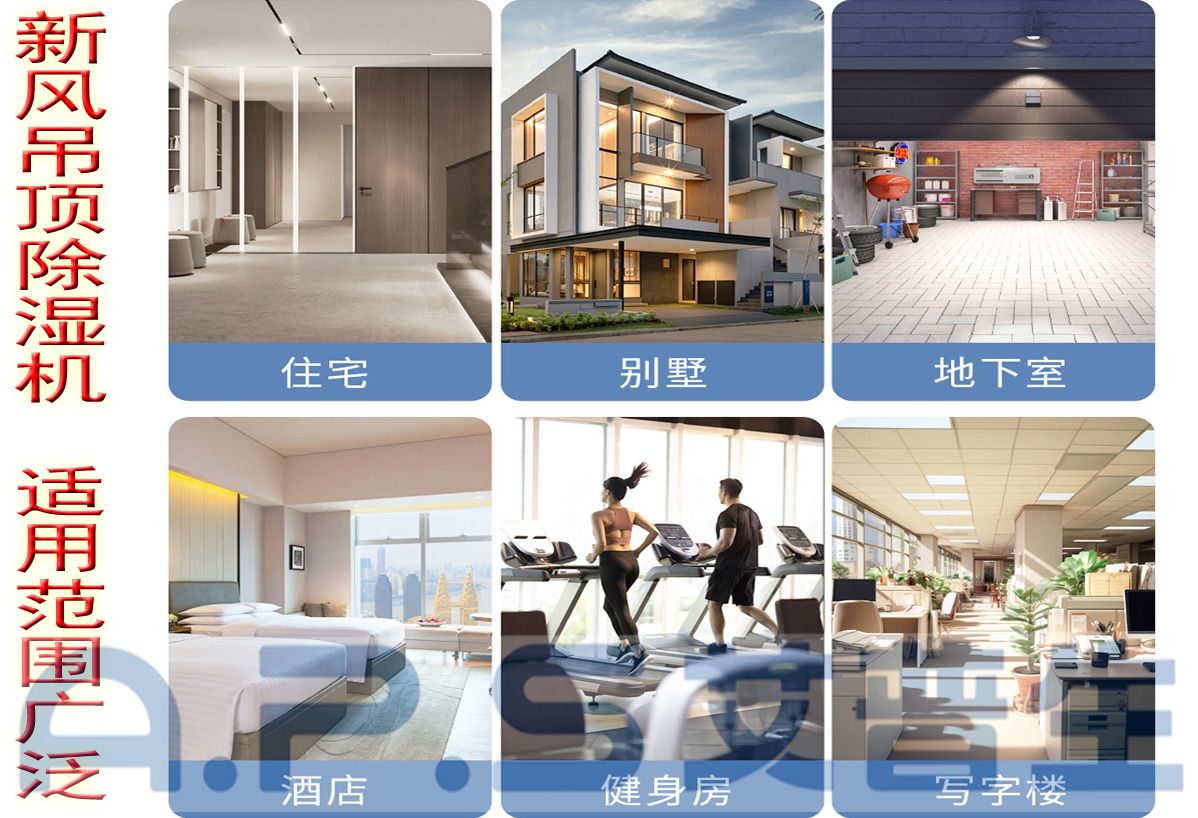 2、白色款吊頂除濕機=詳情頁 4.jpg