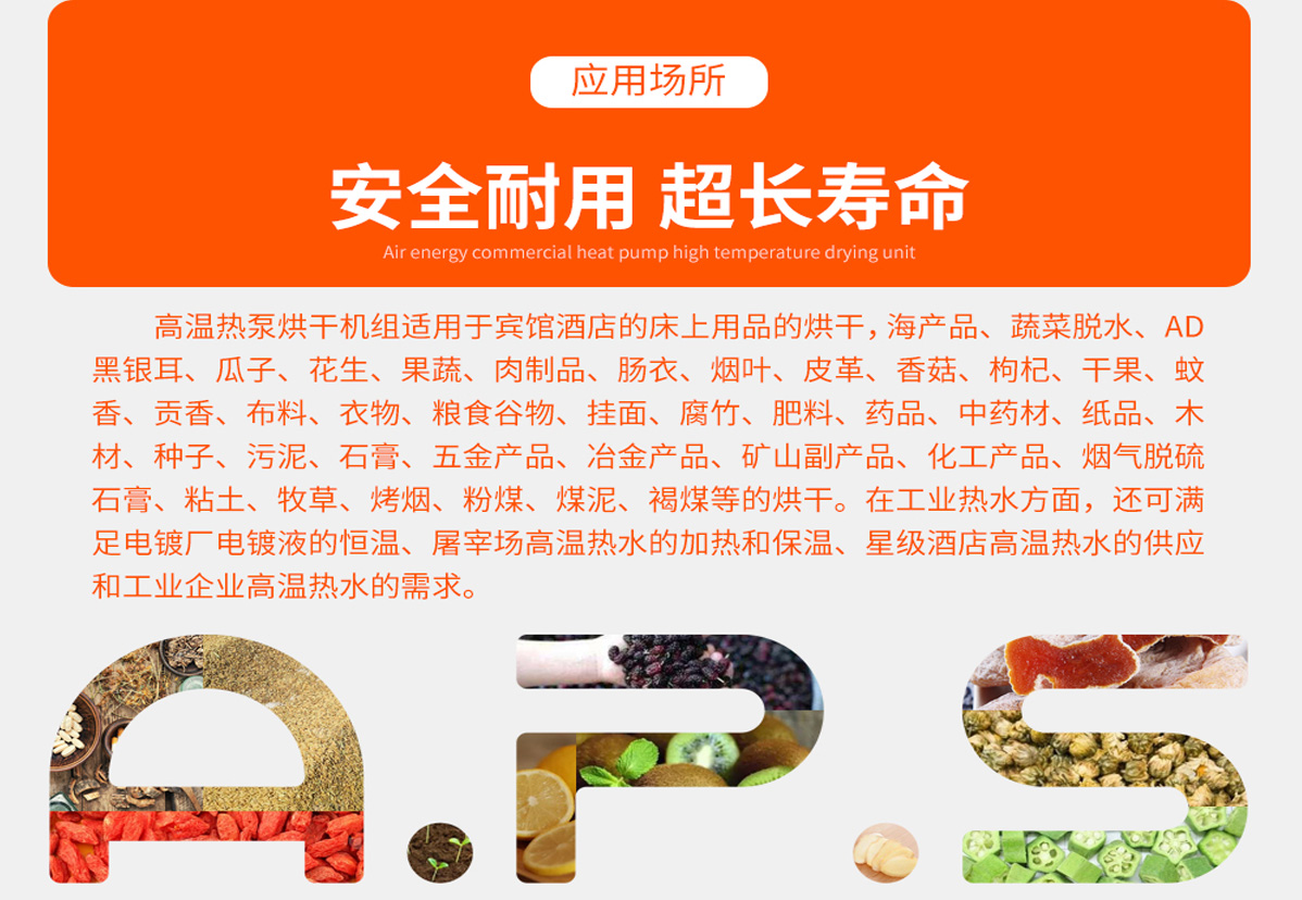 3、如何設(shè)置桔梗烘干機(jī)-1.jpg